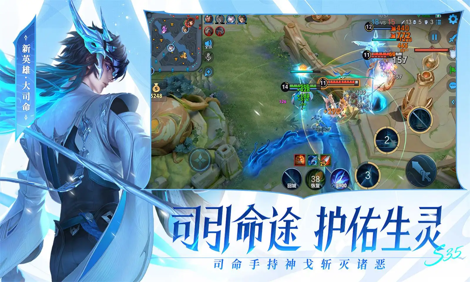 东北超